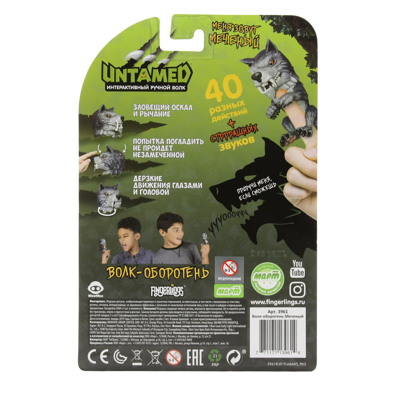 Fingerlings. Интерактивная игрушка Волк-оборотень Меченый - купить ...