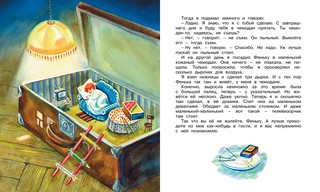 Честное слово 2