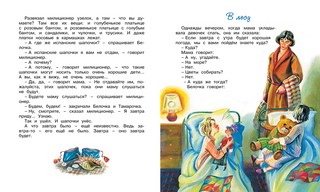 Честное слово 4