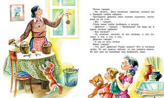 Честное слово 5