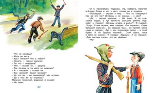 Честное слово 7