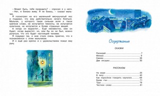 Честное слово 8