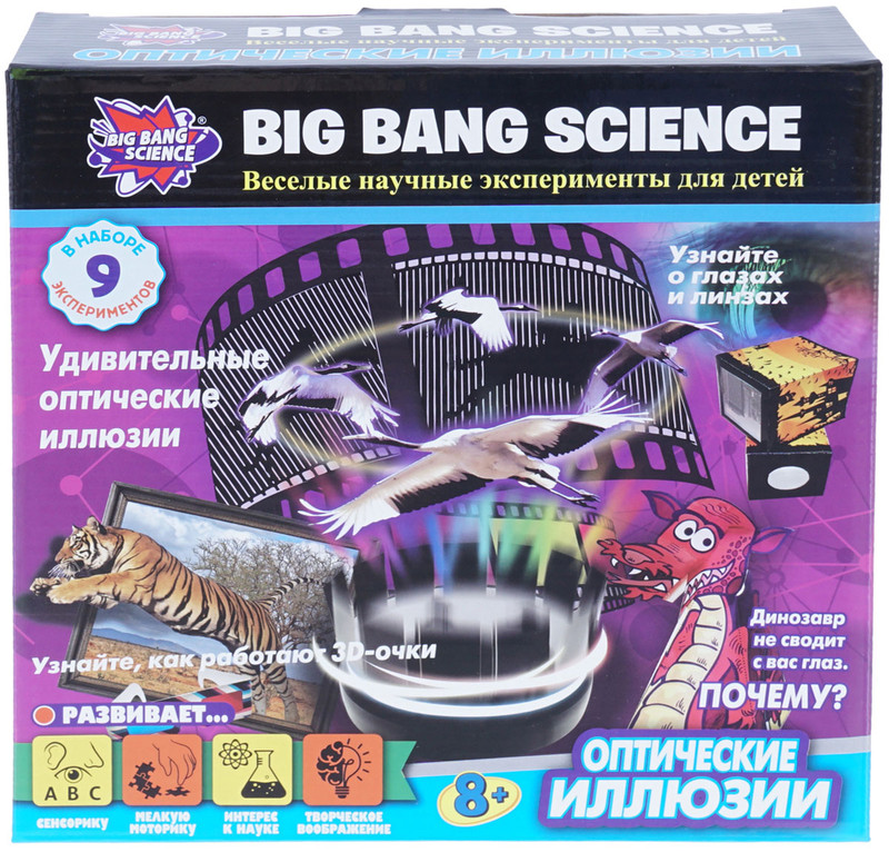 Big Bang Science Набор для опытов Оптические иллюзии