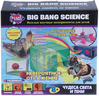 Big Bang Science Набор для опытов Чудеса света и тени