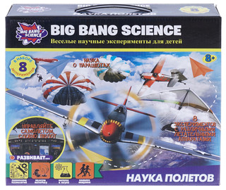 Big Bang Science Набор для опытов Эксперименты с самолетами