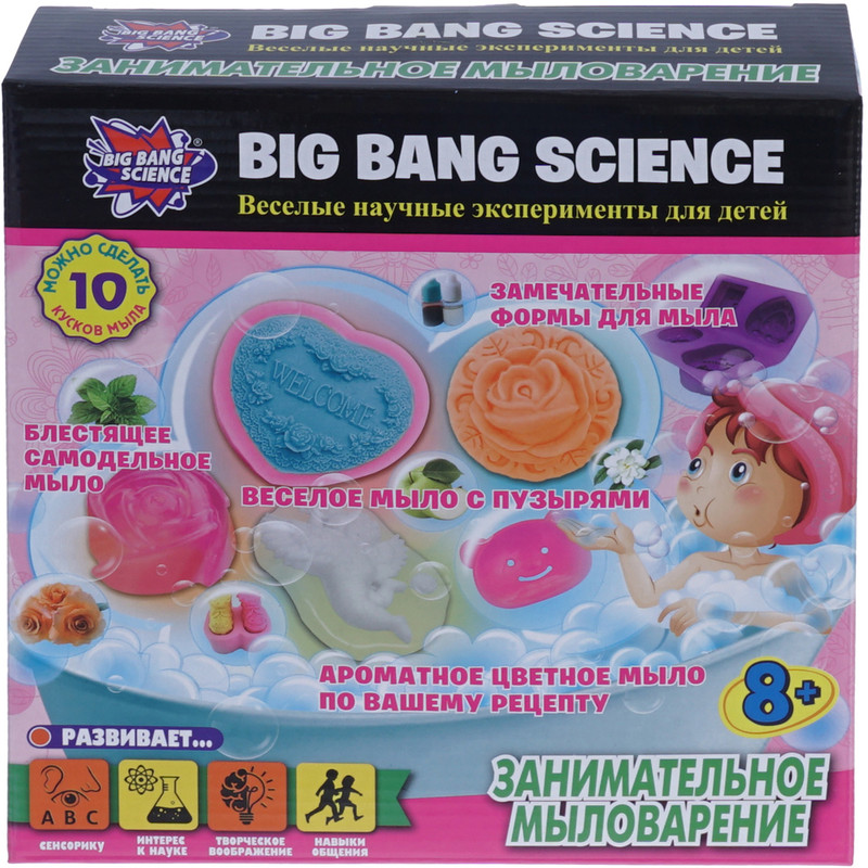 Big Bang Science Набор для опытов Занимательное мыловарение
