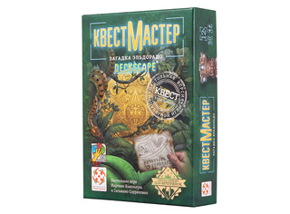 Настольная игра КвестМастер: Загадка Эльдорадо