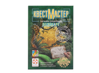 Настольная игра КвестМастер: Загадка Эльдорадо 2