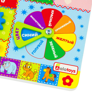 Бизиборд Alatoys 'Учим цифры' 5