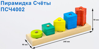 Alatoys Пирамидка Счеты 15 деталей 3