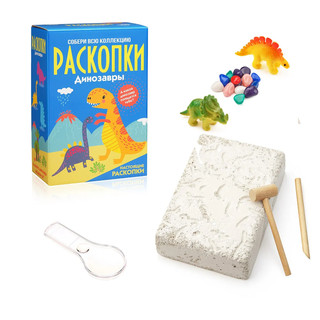 Динозавры, Большой набор для проведения раскопок, Бумбарам 2