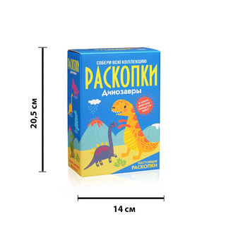 Динозавры, Большой набор для проведения раскопок, Бумбарам 3