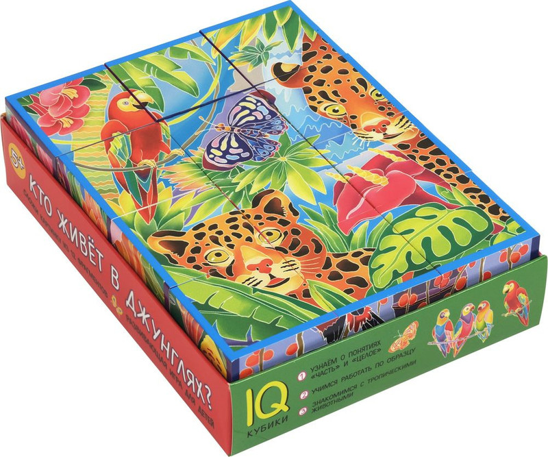 IQ-кубики Кто живет в джунглях?