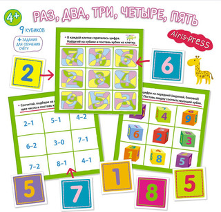 IQ Кубики. Раз, два, три, четыре, пять 4