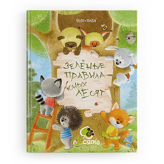 Енот Лёка в свитере. Размер 15 см 4