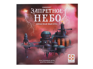 Настольная игра Запретное небо 2