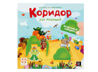 Настольная игра Коридор для малышей 2