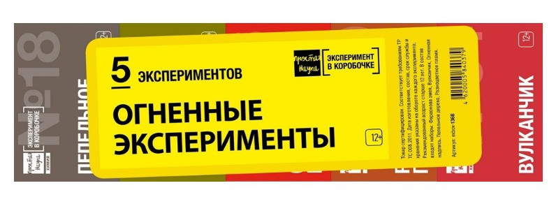 Набор 'Огненные эксперименты' 5 наборов для опытов в комплекте, Простая Наука
