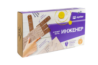 Набор 'Инженер', Oyster 1