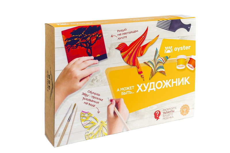 Набор 'Художник', Oyster