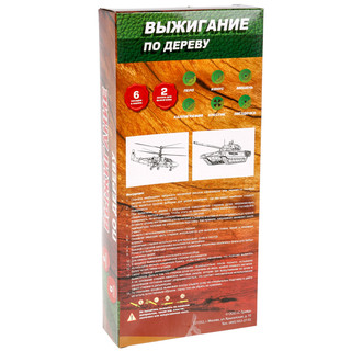 Набор для выжигания MultiArt ВОЕННАЯ ТЕХНИКА, 223199 2