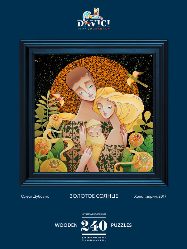 Пазл DaVICI 'Золотое солнце ', 240 деталей