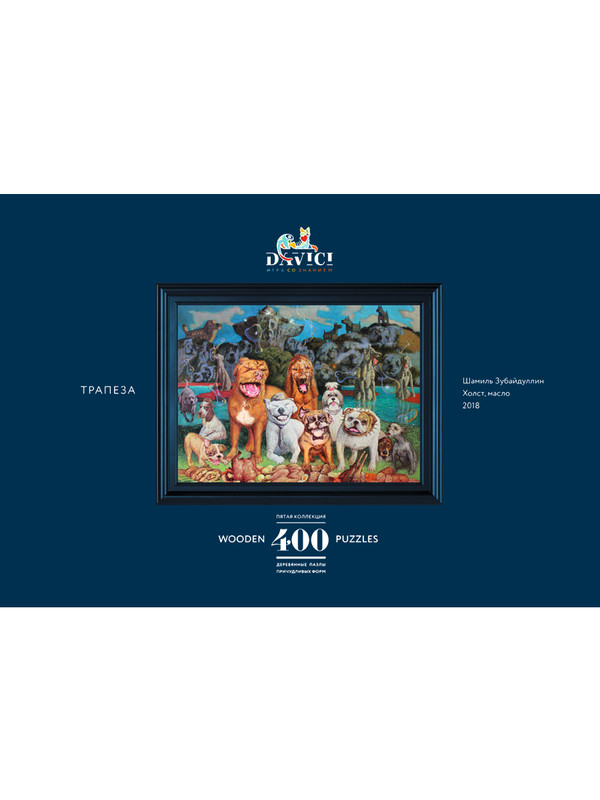 Пазл DaVICI 'Трапеза', 400 деталей