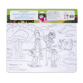 Коврик-раскраска 'Простоквашино' 48х33.5 см, ЯиГрушка 3