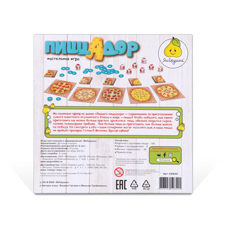 Настольная игра 'Пиццадор' 2
