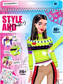 Блокнот дизайнера Модный город 23*27 см 1