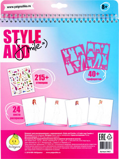 Блокнот дизайнера Модный город 23*27 см 2