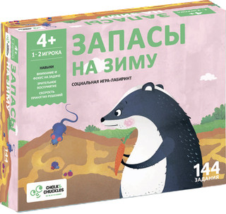 Настольная игра для детей ЗАПАСЫ НА ЗИМУ