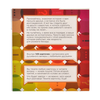 Настольная игра Конверсейшн. Друзья Magellan 2