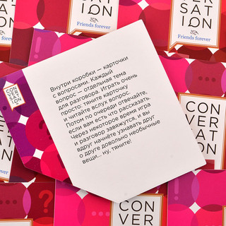 Настольная игра Конверсейшн. Друзья Magellan 3