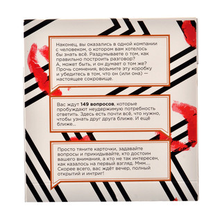 Настольная игра Конверсейшн. Любовное настроение 2