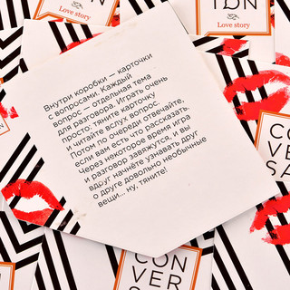 Настольная игра Конверсейшн. Любовное настроение 3