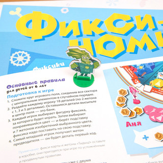 Настольная игра Фиксиномика 10
