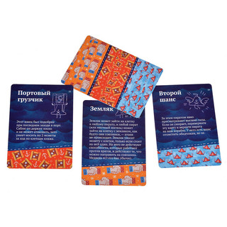 Настольная игра 'Шакал: Архипелаг. Остров Веселого Роджера' 4