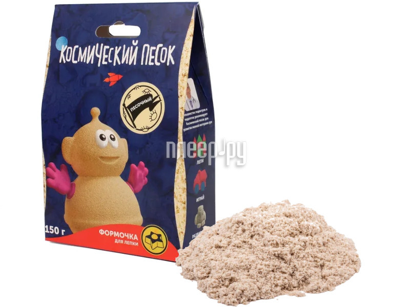 Космический песок. Набор для лепки 150гр + формочка (песочный)
