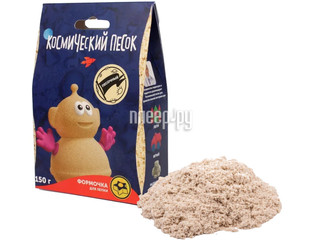 Космический песок. Набор для лепки 150гр + формочка (песочный)
