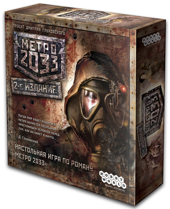 Настольная игра Метро 2033