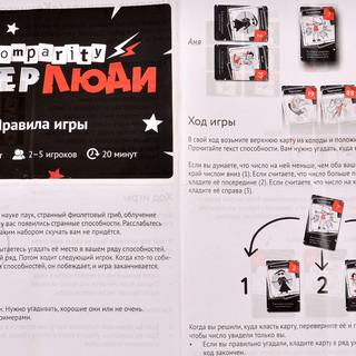 Настольная игра Comparity Суперлюди 6