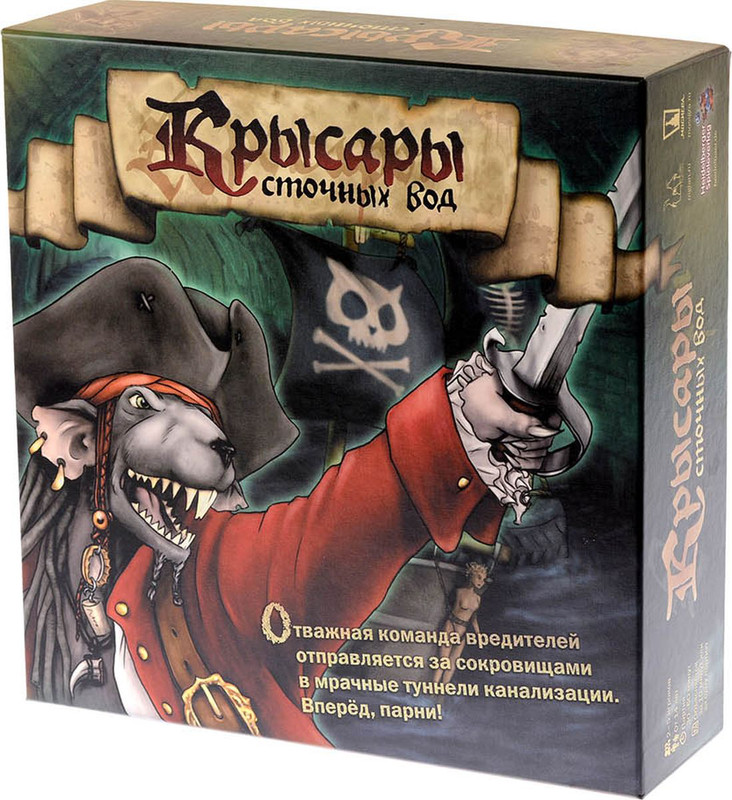 Настольная игра Крысары Сточных Вод, Magellan