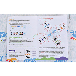 Настольная игра Эврика Детская 5