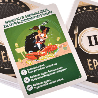 Настольная игра Ёрш Светский раут 5