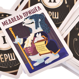 Настольная игра Ёрш Светский раут 6