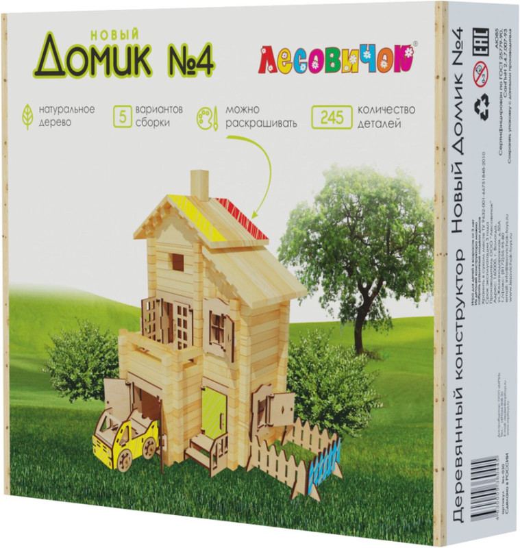 Деревянный конструктор Лесовичок 'Новый домик' №4, 245 деталей