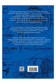 Жизнь замечательных детей, Книга третья 2