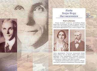 Жизнь замечательных детей, Книга третья 5