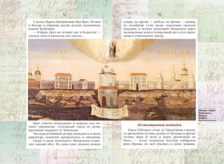 Жизнь замечательных детей, Книга третья 6